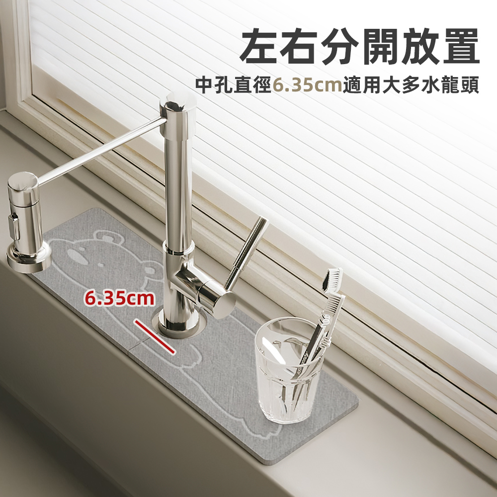 【上手家居】硅藻土水龍頭墊60*10cm 趴趴熊60x10cm(吸水墊/廚房吸水墊/珪藻土/流理台墊), , large