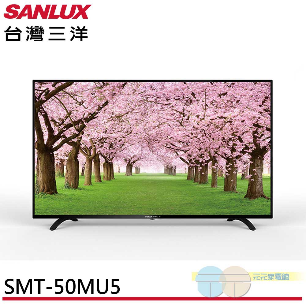 SANLUX 台灣三洋 50吋4K液晶 SMT-50MU5無視訊盒, , large