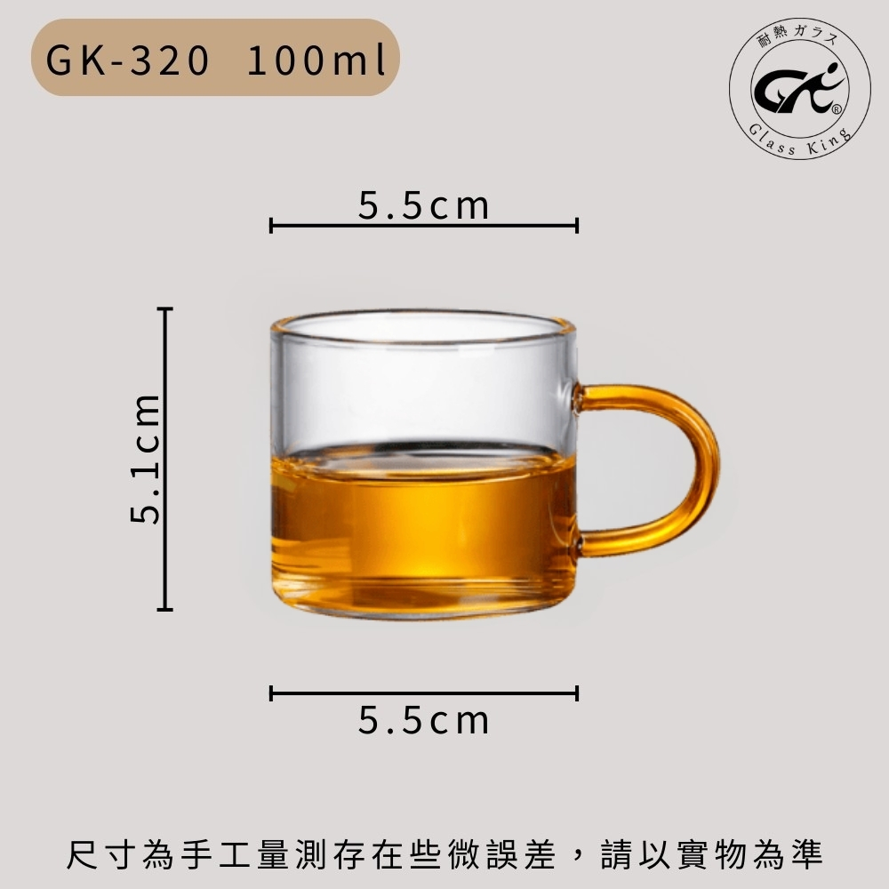 【GlassKing】GK-320 耐熱玻璃杯 琥珀手把 迷你玻璃杯 試飲杯 咖啡杯 水杯 茶杯 酒杯, , large