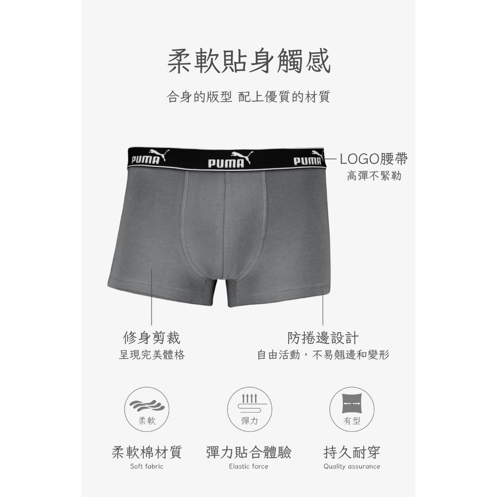 PUMA 平口內褲 1件組 彪馬 跳豹 男內褲 平角內褲 修身 防捲邊 貼合 耐穿 柔軟 棉質 透氣 抗菌 黑 深灰 灰, , large
