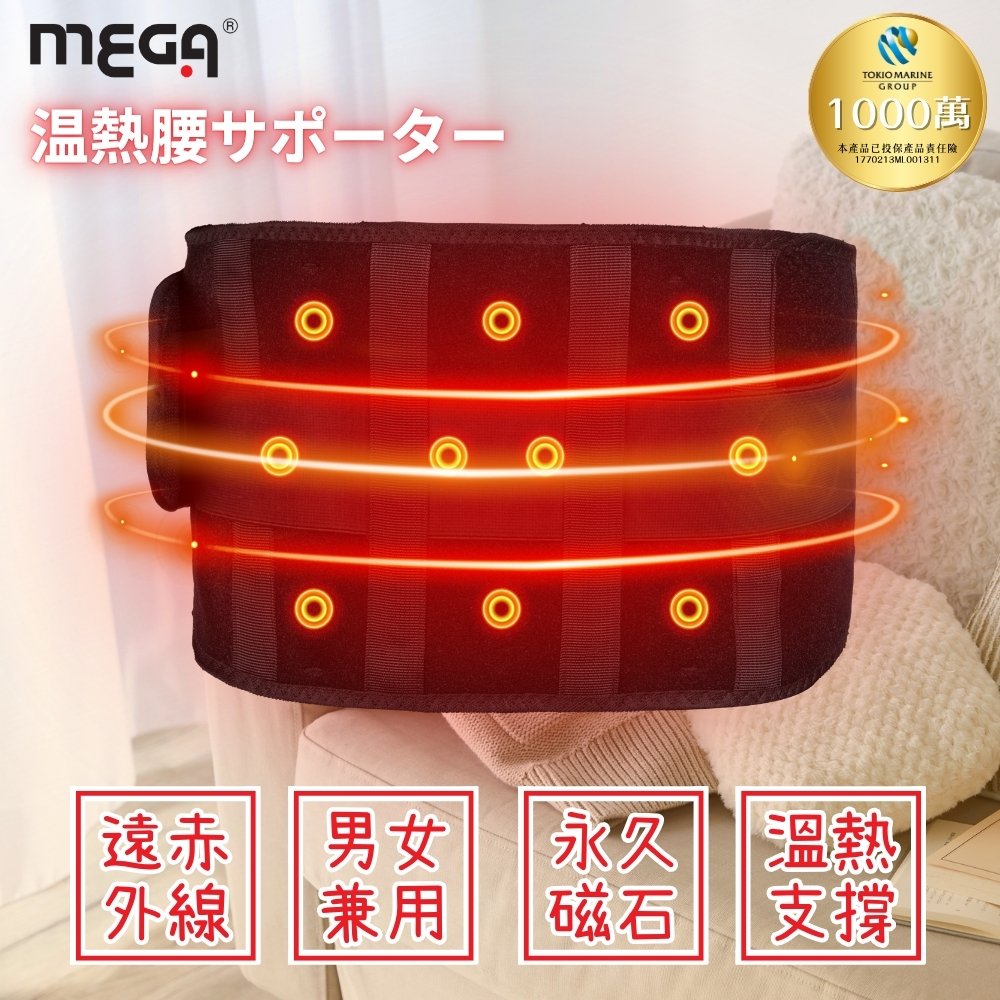 【標準桿】MEGA USB wireless heating magnet specialist hot compress waist protector, , large