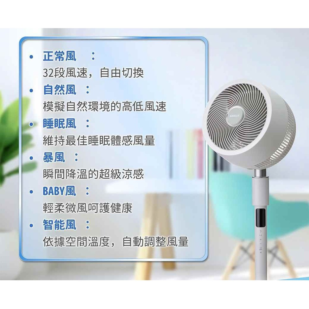 SANLUX 台灣三洋 9吋【林襄】DC智能語音循環扇 SBF-C09DZ, , large