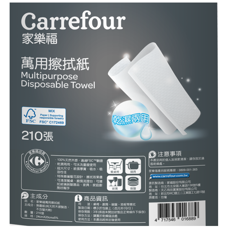 C-Multipurpose Disposable Towel, , large