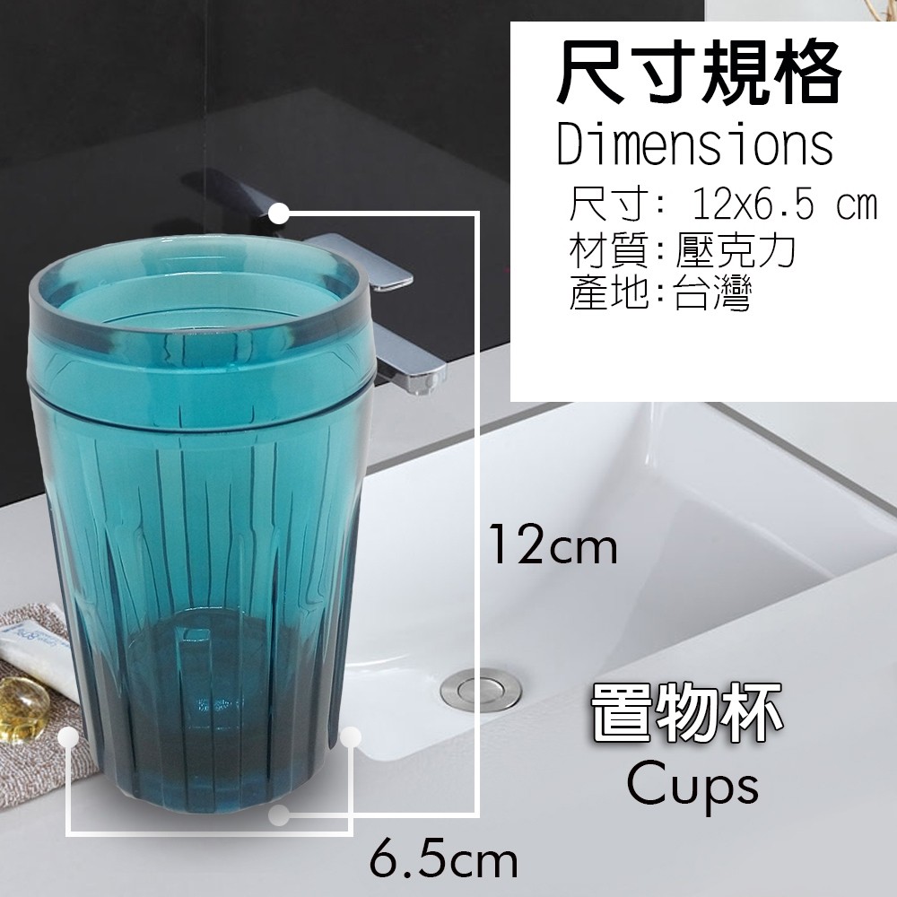 金德恩 GS MALL 台灣製造 一組四入 壓克力盥洗用具 牙刷架 漱口杯 牙膏架 肥皂盒 香皂盒 浴室收納, , large
