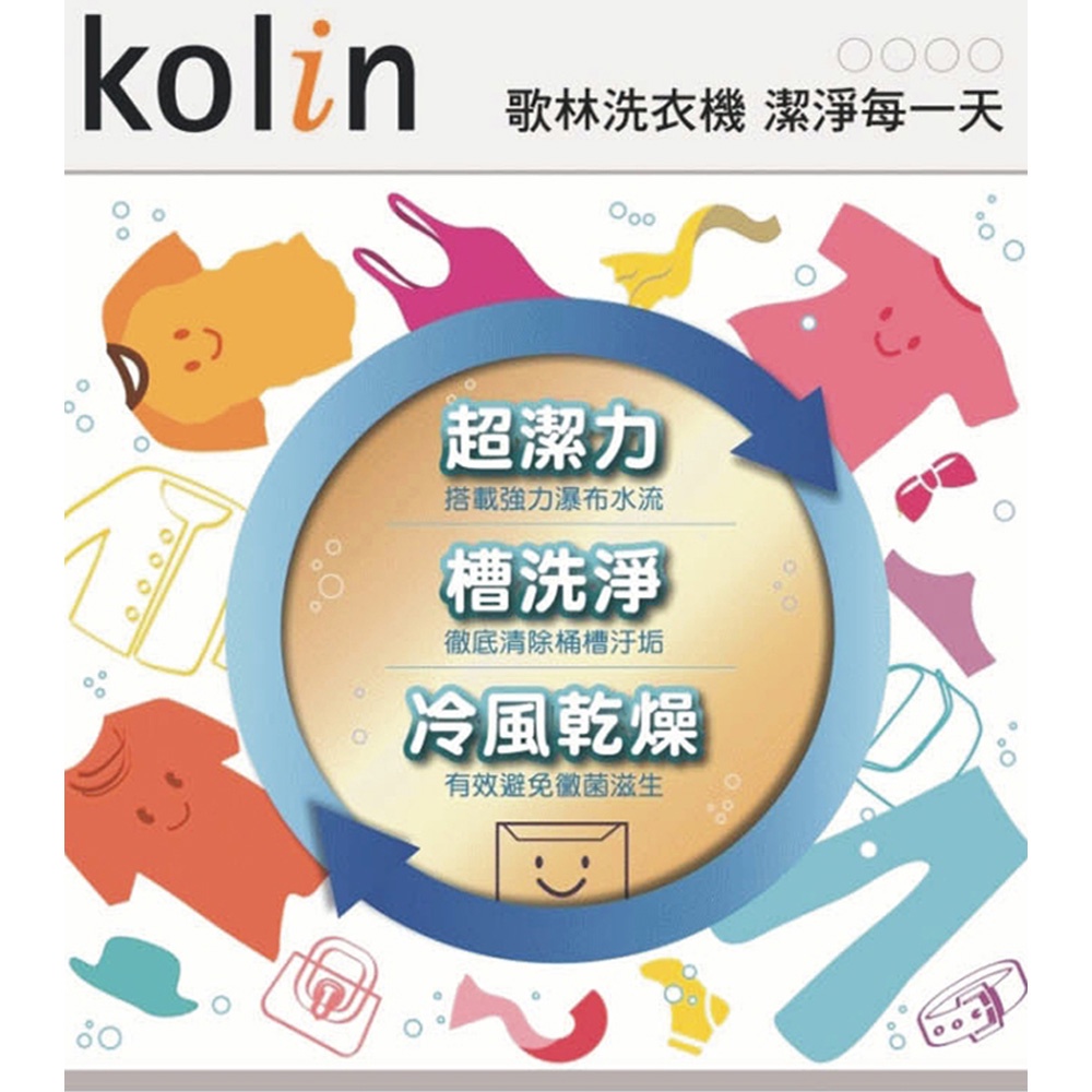 Kolin 歌林 12公斤單槽全自動定頻直立式洗衣機 BW-12S06, , large