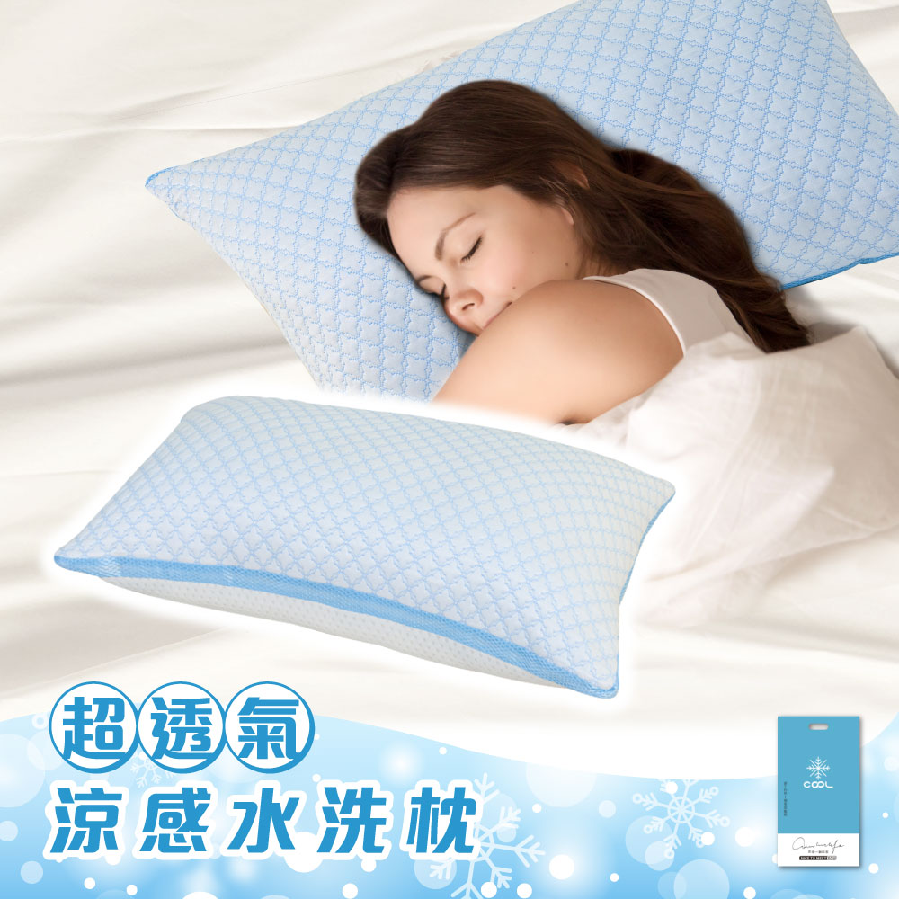 【寢室安居】超透氣COOL涼感立體Ｑ彈水洗枕 ( 枕頭/透氣枕/涼感枕頭/飯店枕頭/枕心 ), , large