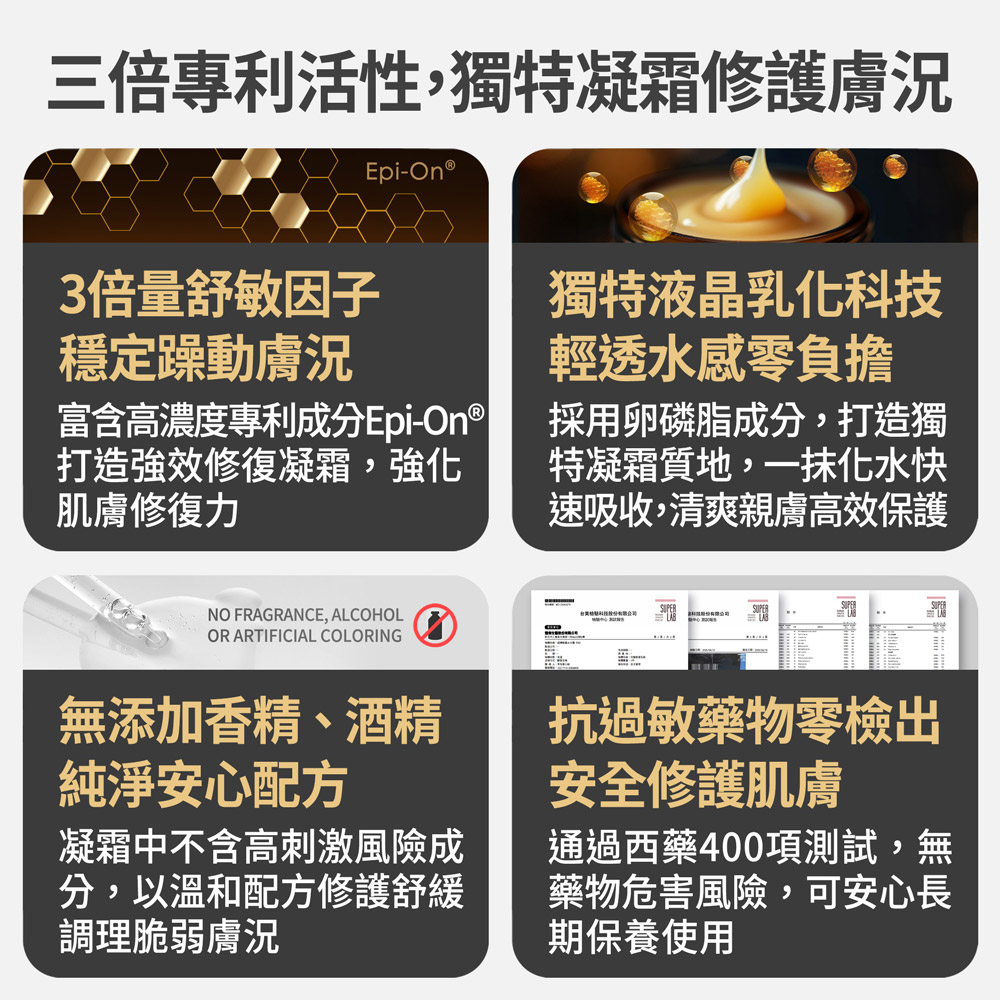 【FJ豐傑生醫】超導蜂蜜出水霜-50ml/瓶(修護不適肌膚), , large