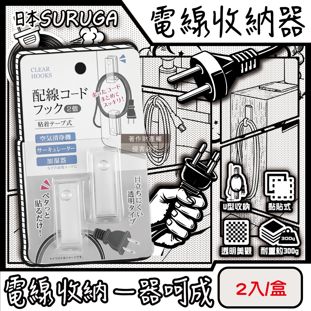 SURUGA Clear Hooks 2pcs, , large