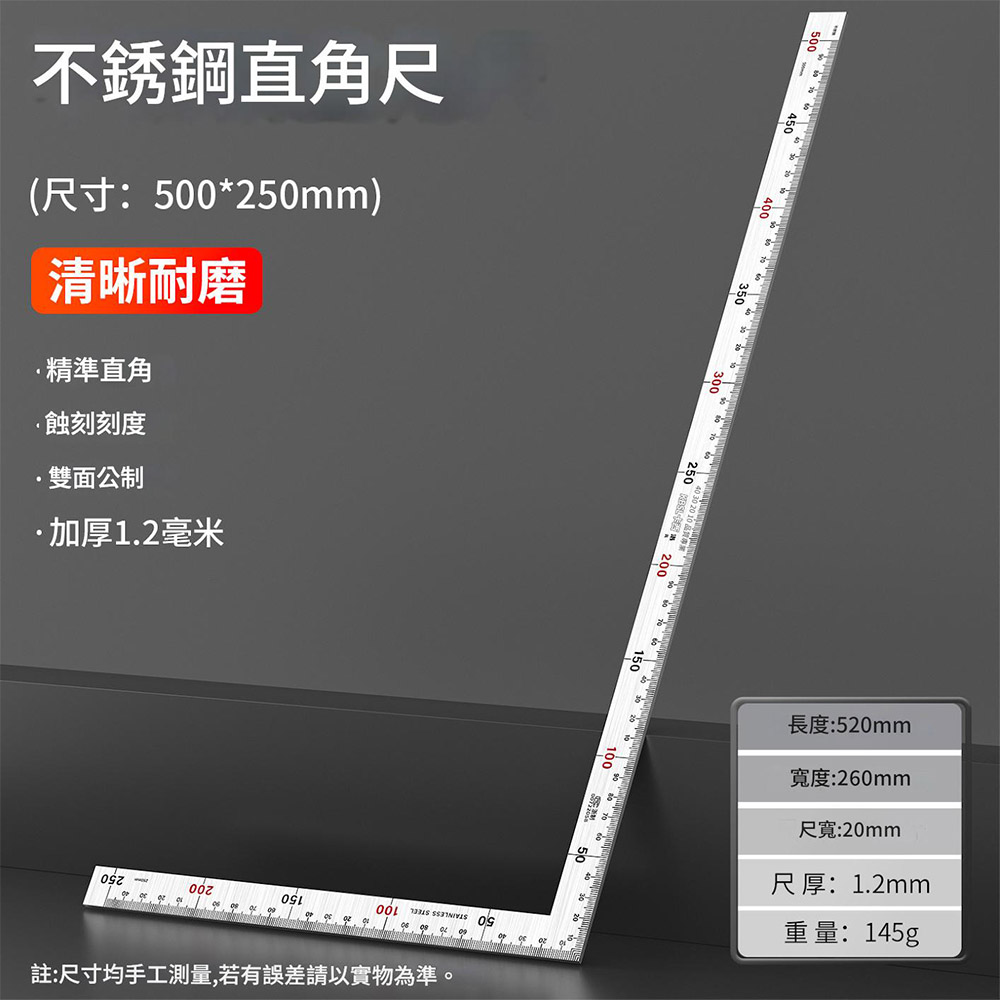不鏽鋼木工角尺500*250mm(厚1.2mm)-雙面公制, , large