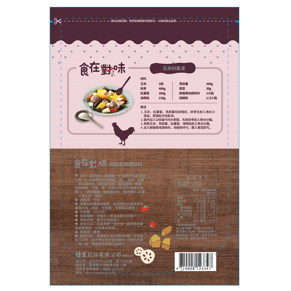 Right your taste chicken 500g, , large