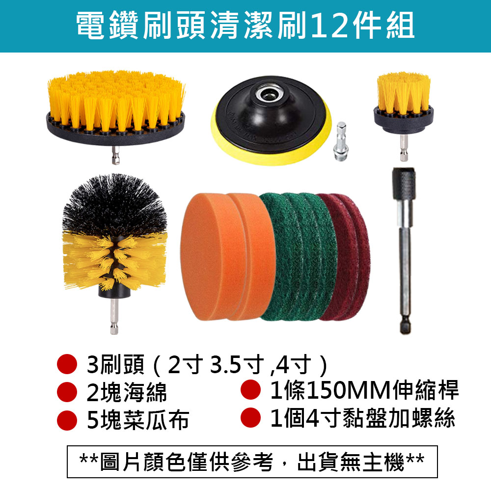 4吋電鑽刷頭清潔刷12件, , large