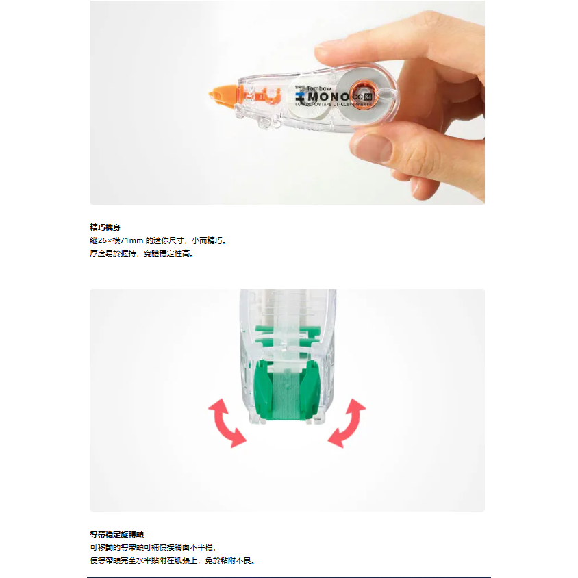 TOMBOW MONO CC 8.4mm修正帶(CT-CC8.4), , large