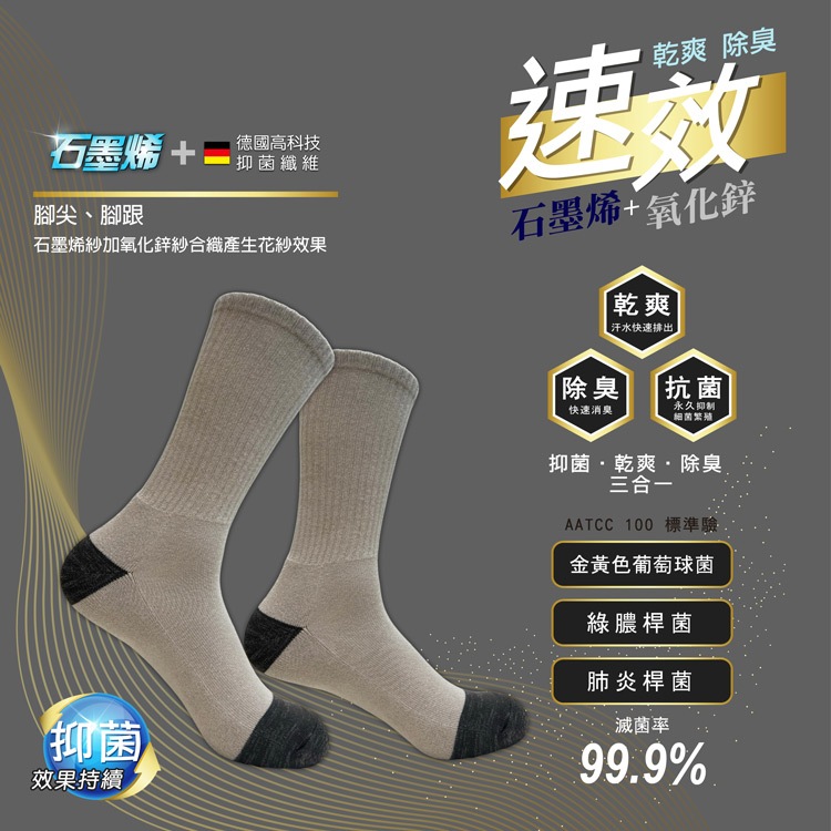 【D&G】速效機能4/4氣墊運動男襪<黑>D570 長襪 中筒襪 襪子 抑菌消臭, , large