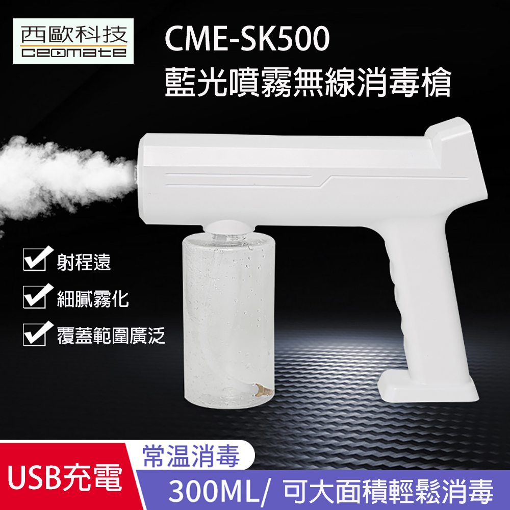 CEOMATE Blue Light Spray Disinfection Device CME-SK500, , large
