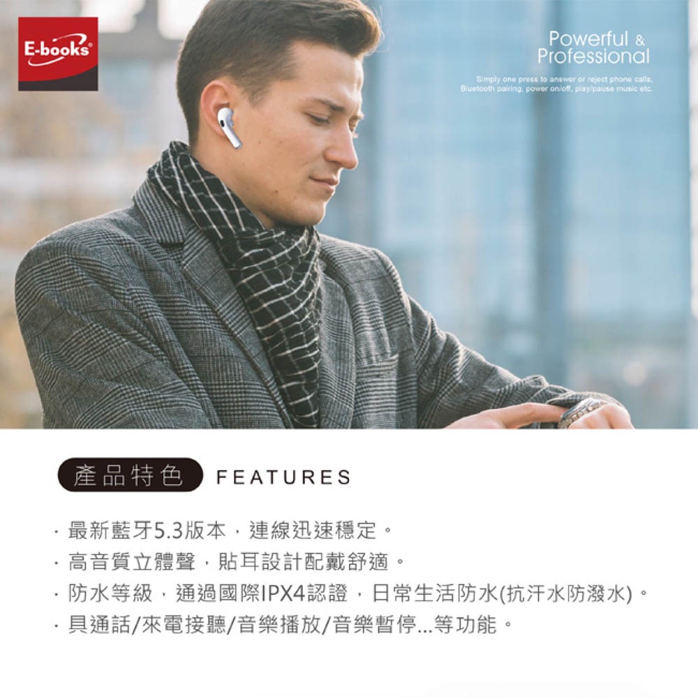 E-BOOKS SS48 經典款真無線藍牙5.3耳機 高音質立體聲 防水IPX4 通話音樂一體, , large