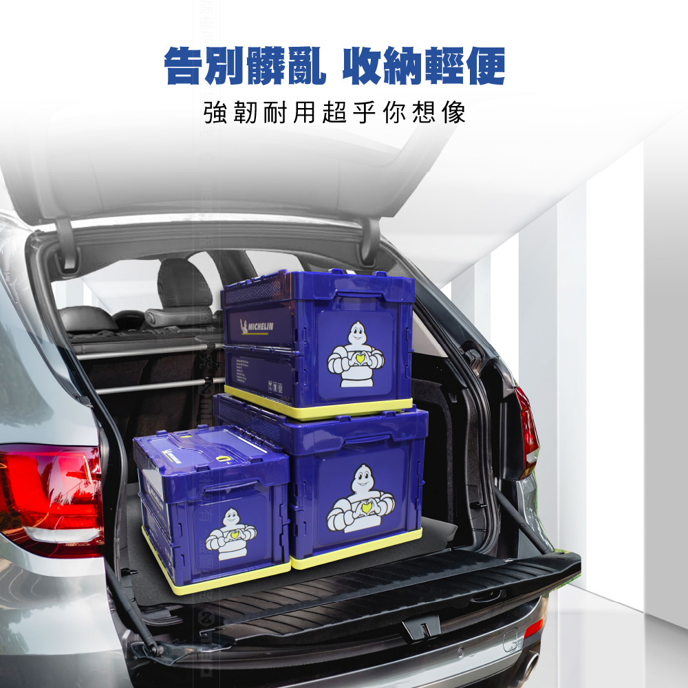 [進泓]MICHELIN 米其林 48L 多功能折疊/摺疊收納箱 總代理公司貨, , large