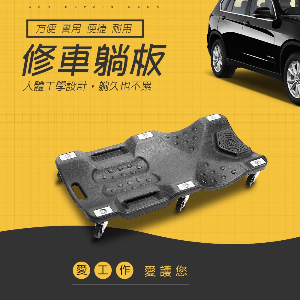 GS MALL 台灣製造 提把式六輪滑動修車運輸躺板 黑手 臥板 滑板 工具躺板 汽車躺板 躺板 100x47x13cm, , large