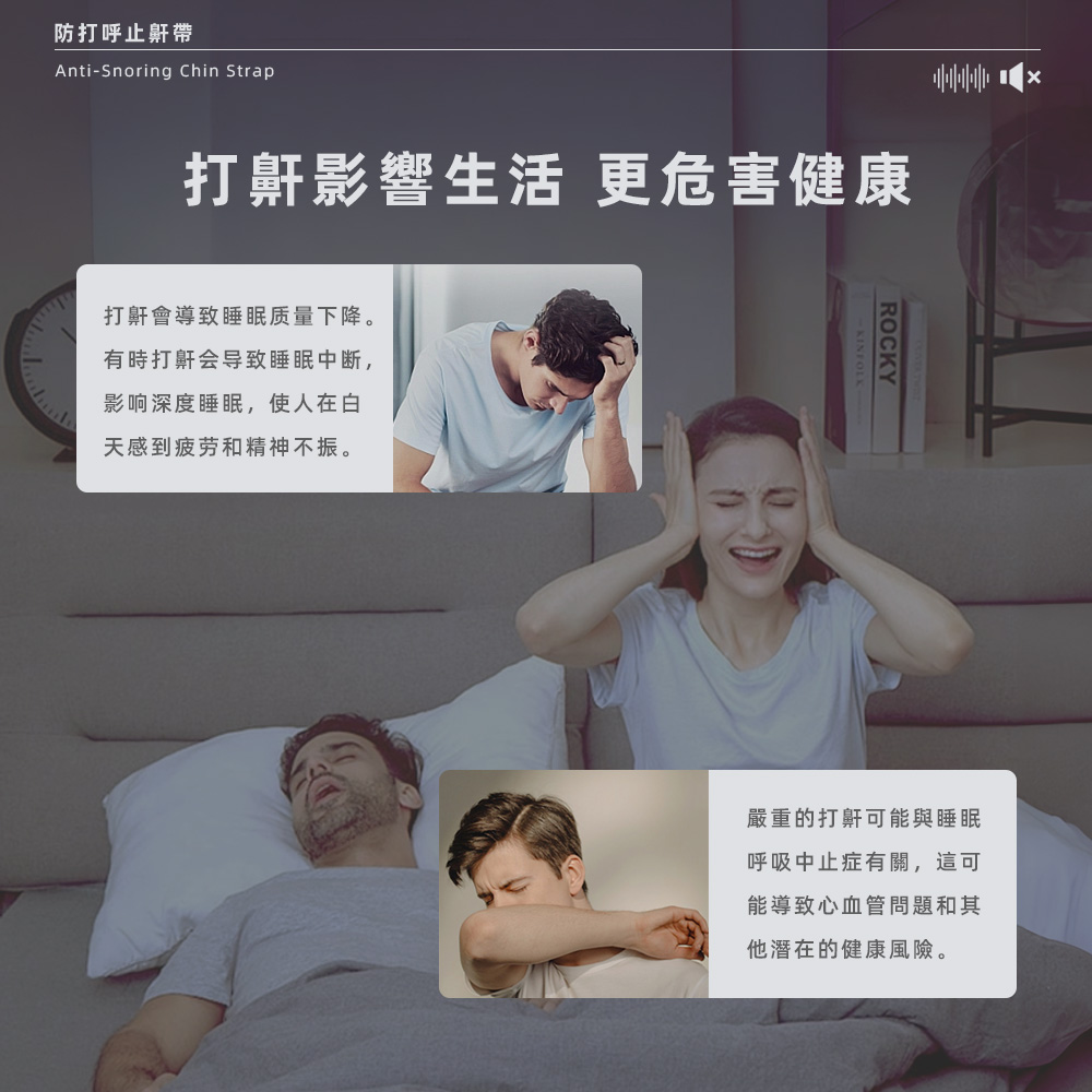 snore-stop-band, , large