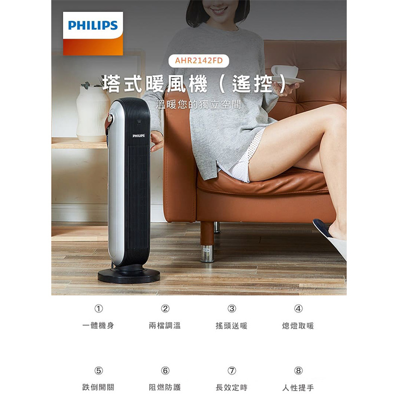 Philips AHR2142FD Electric heater, , large