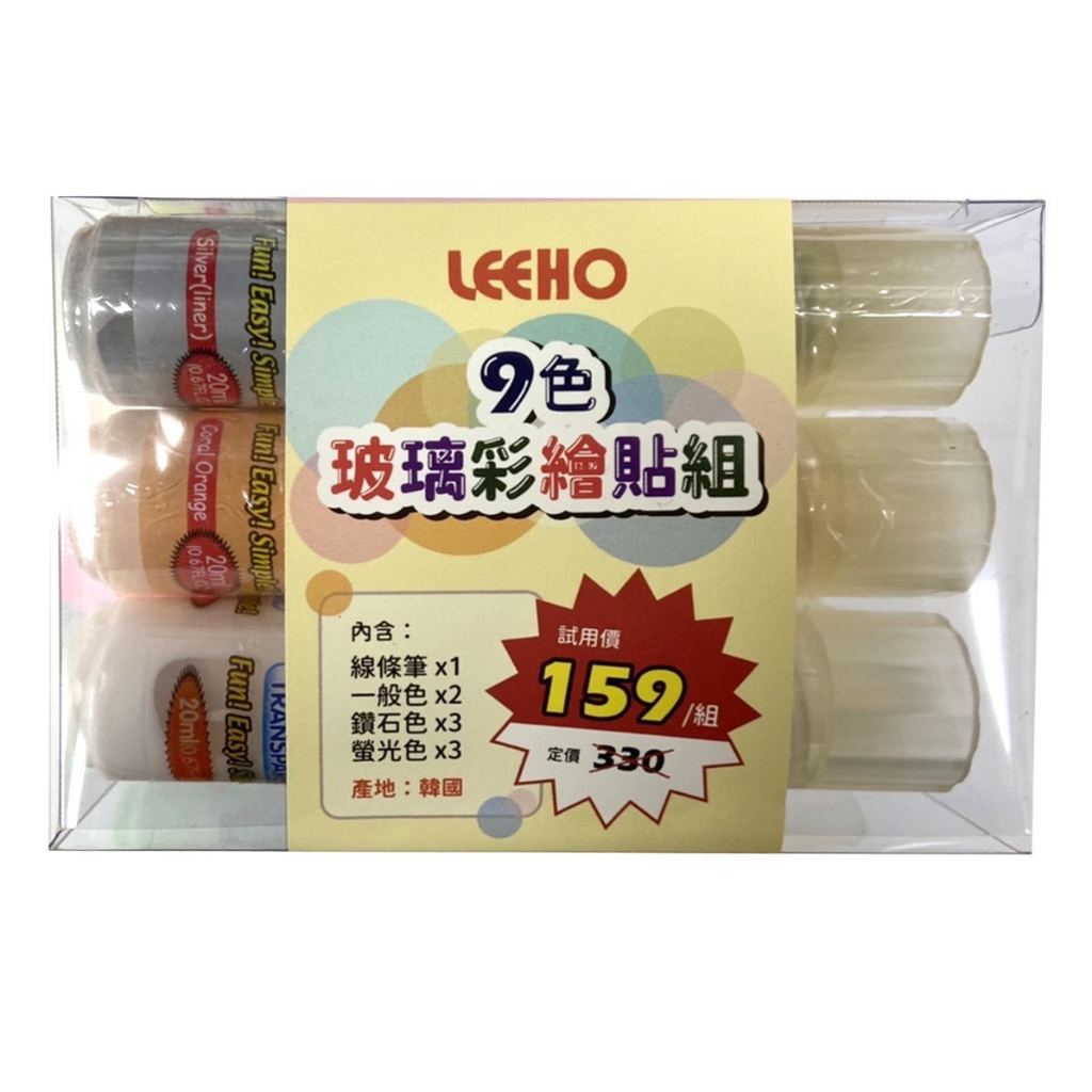 AP普思  LEEHO玻璃彩繪貼組9色(LWP20-09A), , large