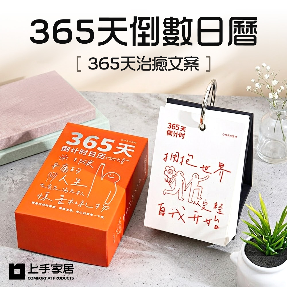 365-day-countdown-calendar, , large