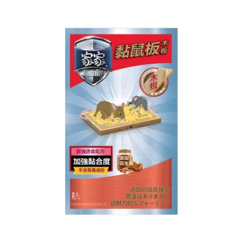 Family Mouse Glue Trap, , large
