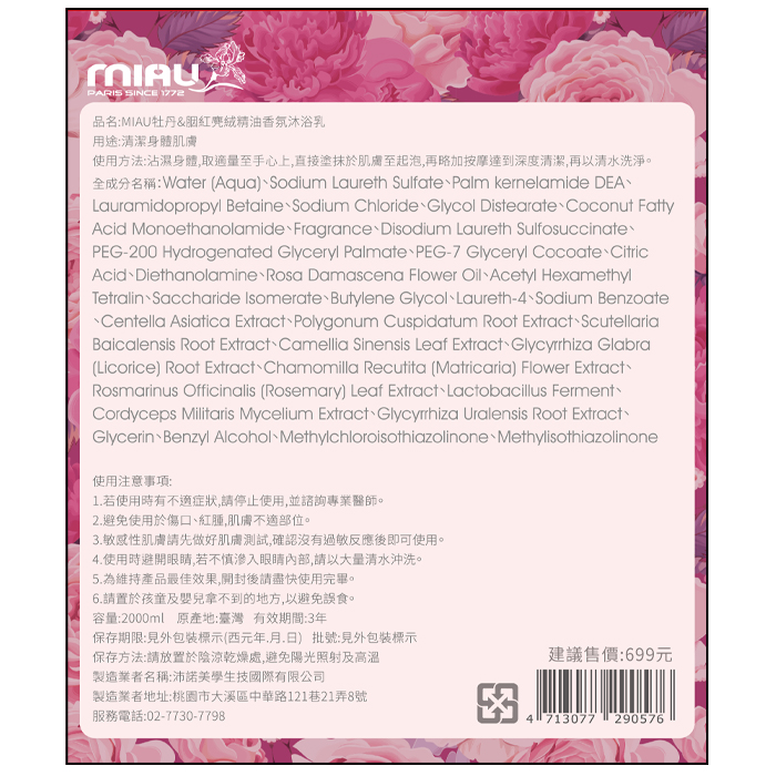 MIAU PEONYBLUSH SUEDE, , large