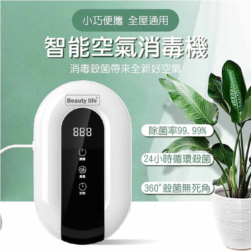 [Beautylife]Air purifier/GQ-10, , large
