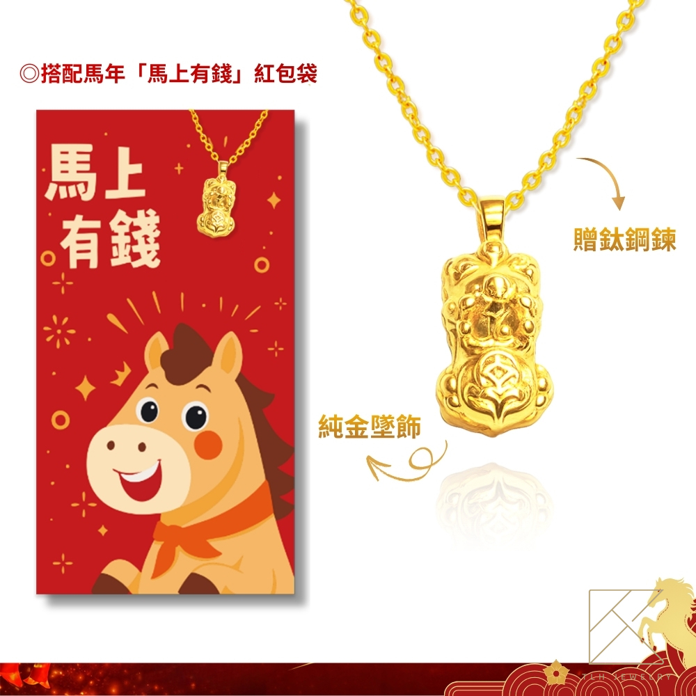 【TLH】馬上有錢 貔貅項鍊紅包袋 約重0.02錢&plusmn;0.01 (純金999) 隨機贈送馬年御守 (馬年 過年 送禮), , large