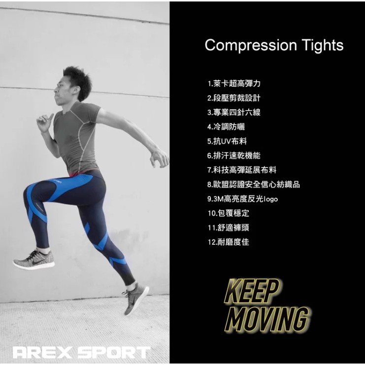 【AREXSPORT台灣製】AS-9385 壓力褲 壓縮褲 登山褲 男壓縮褲 水路褲 重壓力褲 緊身褲 S-XL, , large