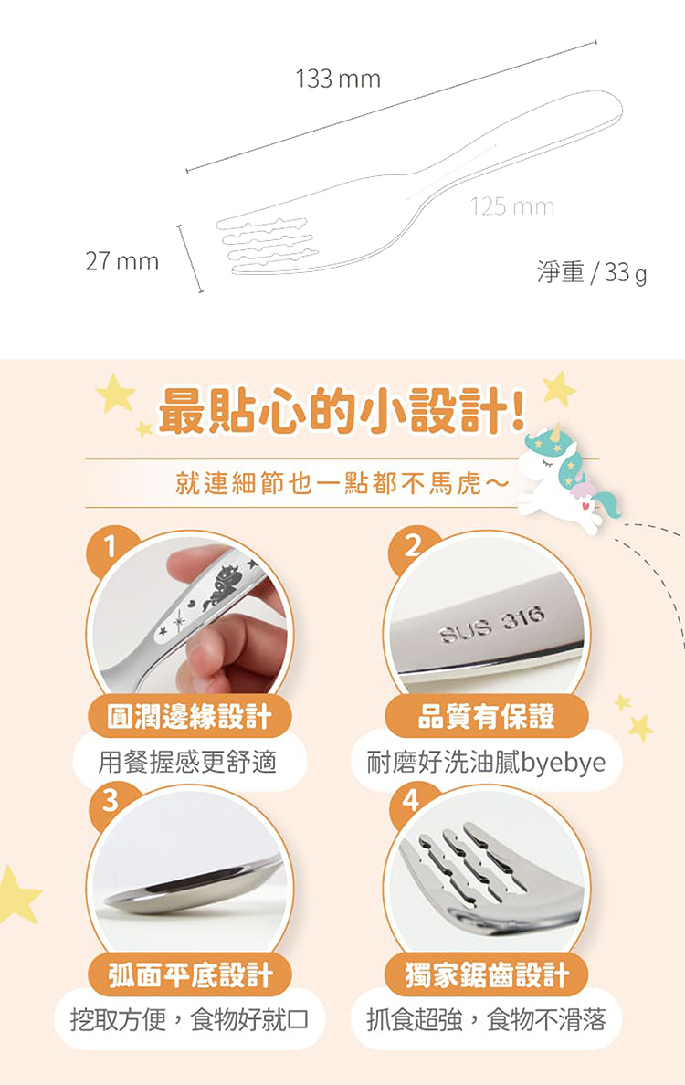 KOM316不鏽鋼兒童叉-獨角獸-3入, , large