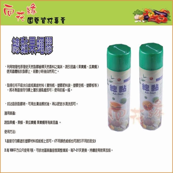 Zongnian Physical Insect Attractant Adhesive, Insect Lure Glue (Fruit Flies, Fruit Wasps, Melon Fruit Flies and Other Harmful Fruit-Infesting Insects) 600ml, , large