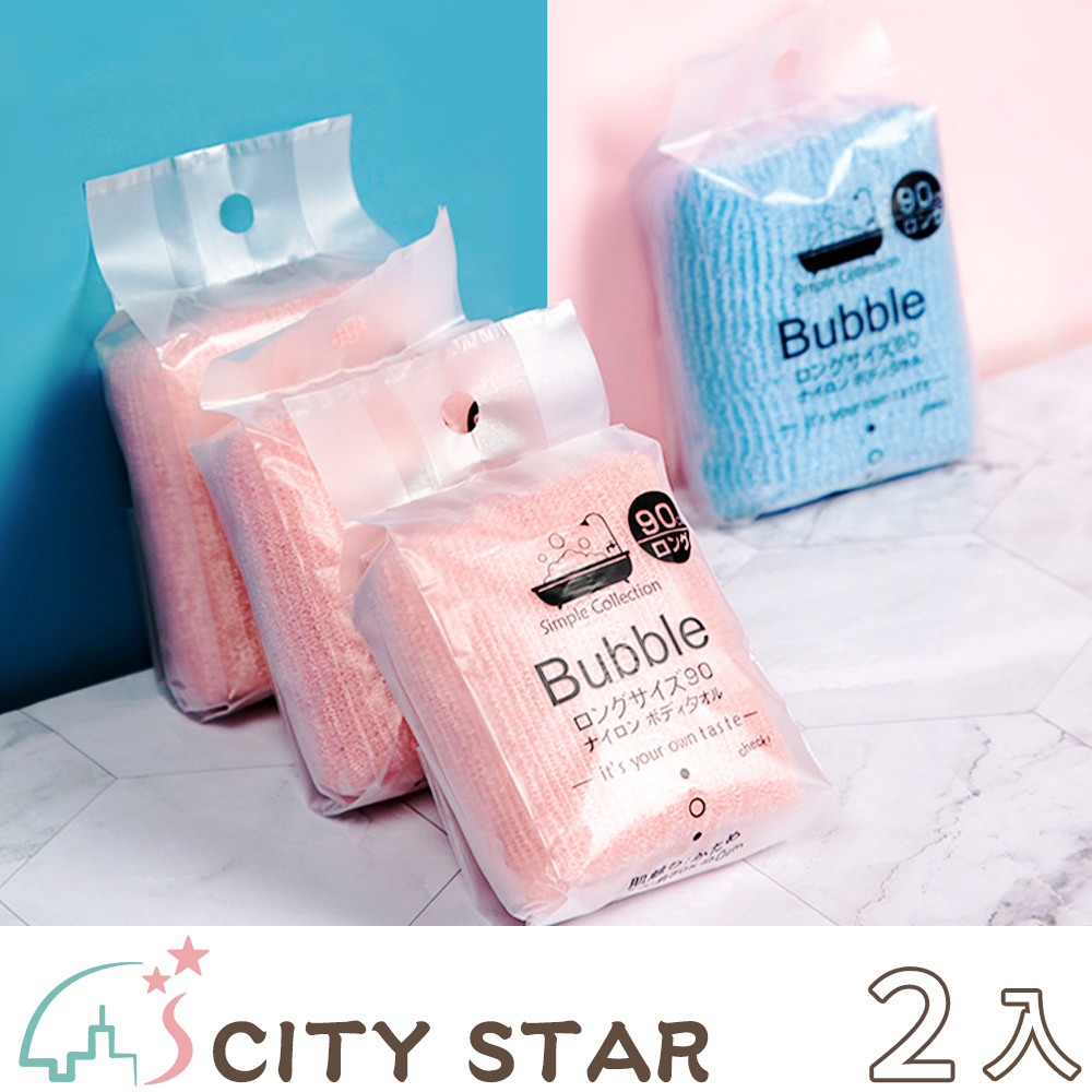 【CITY STAR】日本搓澡洗澡巾長條強力去角質搓背巾