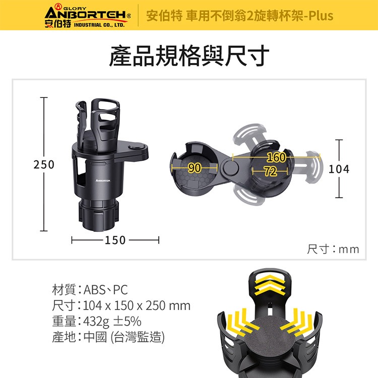 【安伯特】車用不倒翁2旋轉杯架-Plus (車用杯架 汽車杯架 水杯架 置物架 飲料架 手機架) , , large