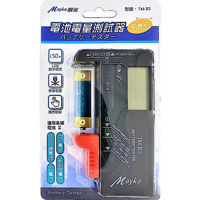 [寶旺旺]明家 液晶型電池電量測試器TM-B3, , large