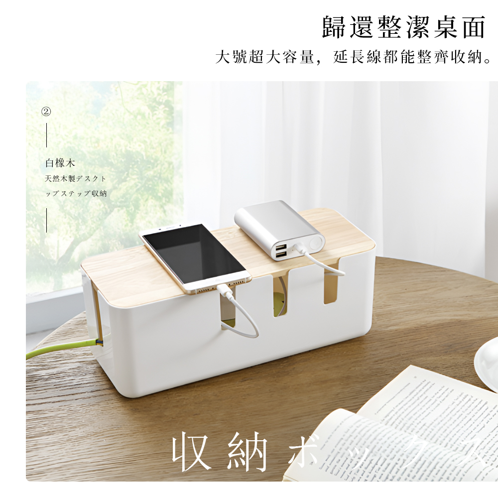 wooden-cable-organizer-box-white-oak, , large