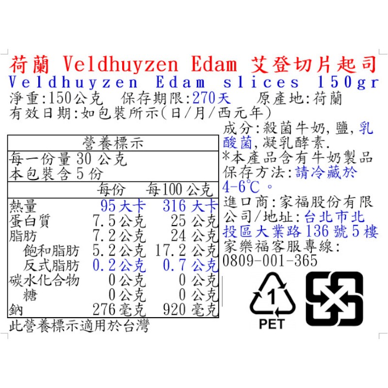 荷蘭Veldhuyzen Edam艾登切片起司, , large