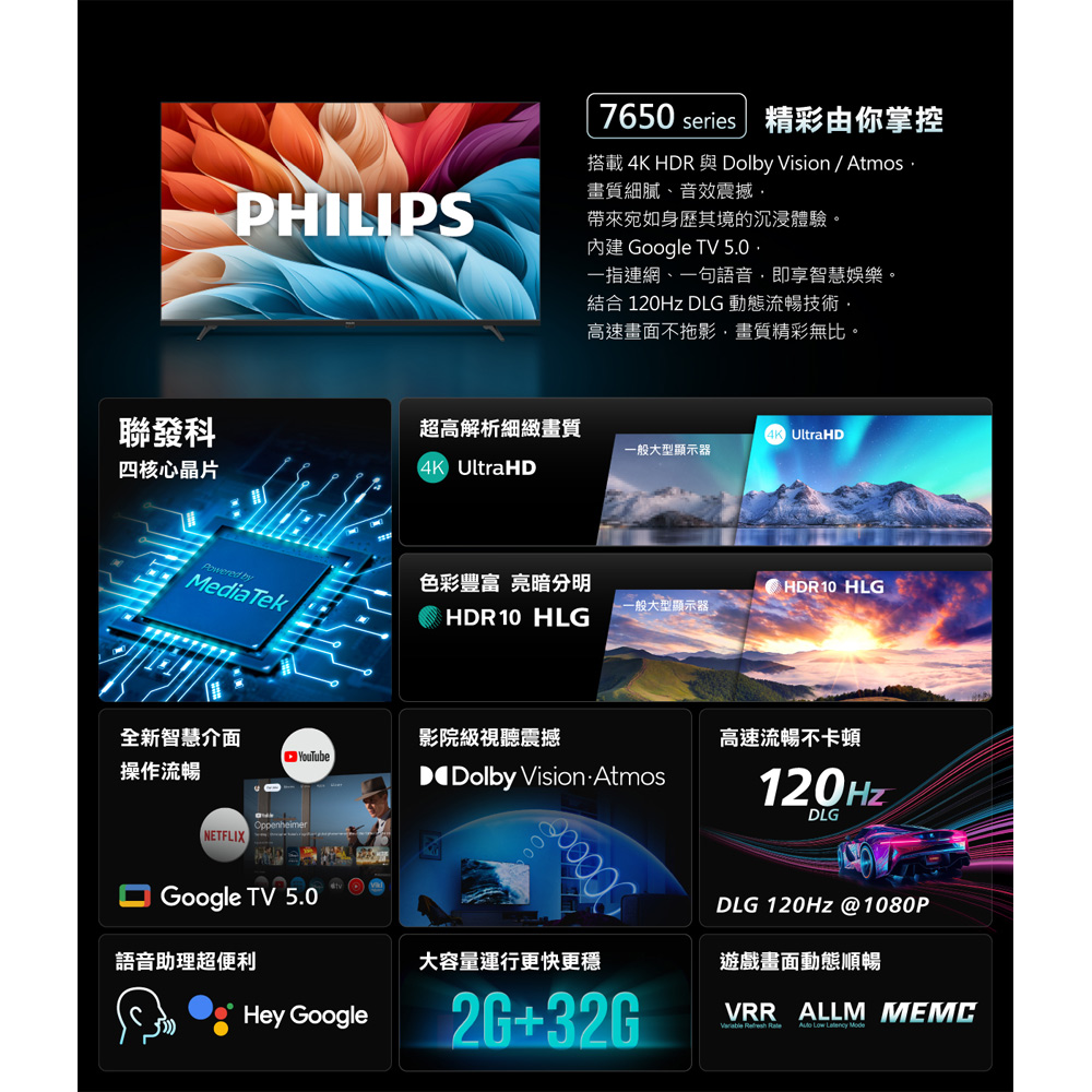 PHILIPS 飛利浦 65吋 4K Google TV智慧聯網液晶顯示器 螢幕 電視 不含視訊盒 65PUH7650, , large