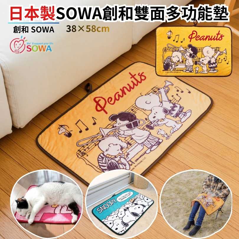 Made in Japan SOWA Double-Sided Multi-Functional Mat (38 &times; 58 cm) &ndash; Music Note Design (Yellow)[Two Pieces], , large