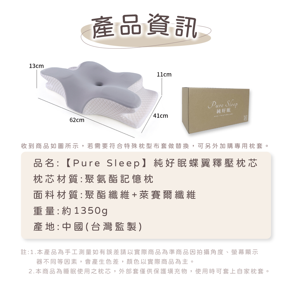 [ Pure Sleep ] Butterfly Pressure Relief Pillow Core, , large