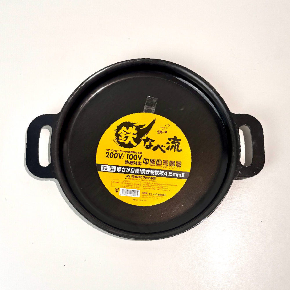 [Summit] 日本製厚底圓形鐵板鍋｜鐵板燒、牛排鍋, , large