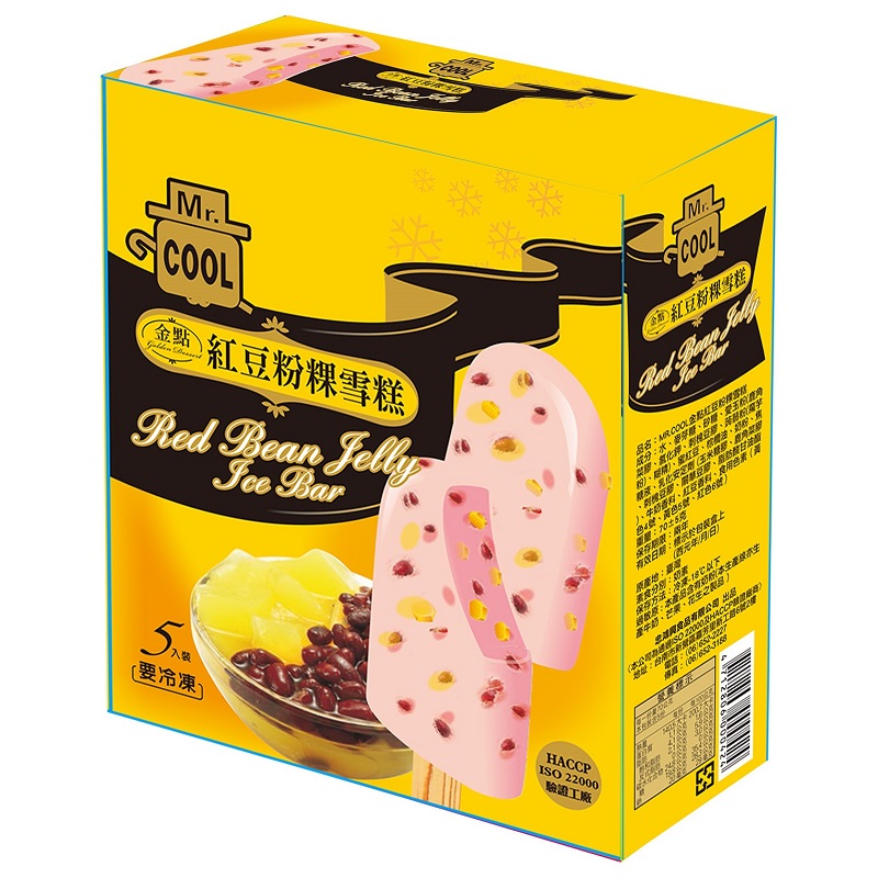 Red Bean Jelly, , large