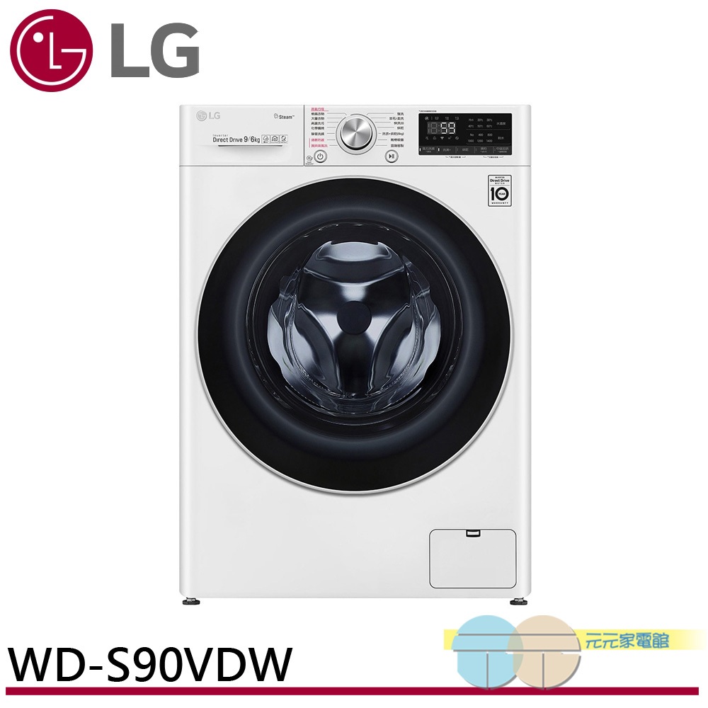 LG 9kg WiFi Steam Wash-Dry-Dry Drum Washing Machine WD-S90VDW, , large