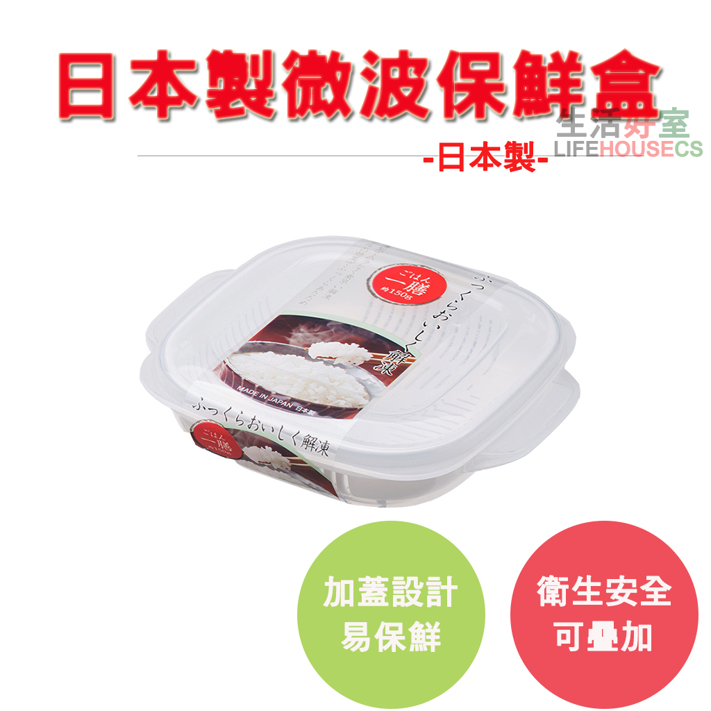 【生活好室】日本NAKAYA 米飯盒 保鮮盒 米飯冷凍保鮮盒 白飯收納盒 白飯盒 便當盒 保鮮盒 飯盒 餐盒 廚房收納, , large