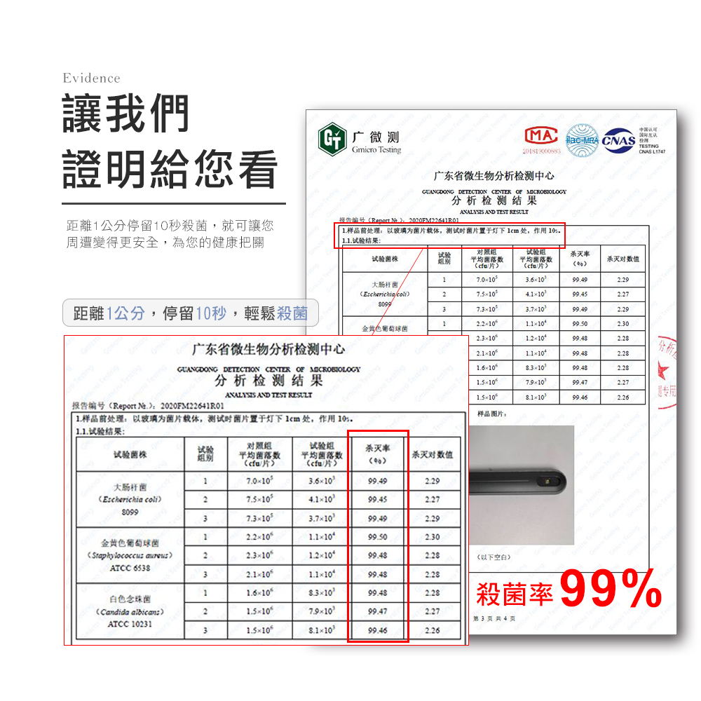 [HANLIN]-UVC10S 有效UVC快速10秒除菌棒#除菌棒 紫外線 消毒燈 殺菌燈 USB, , large