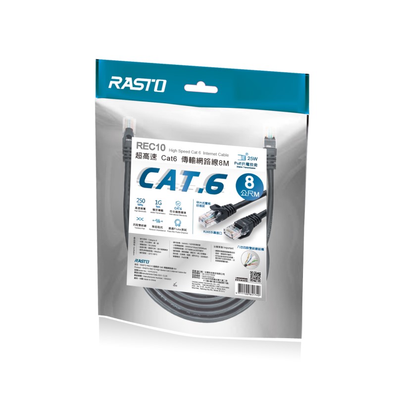 RASTO REC10 Cat6 Internet Cable-8M, , large