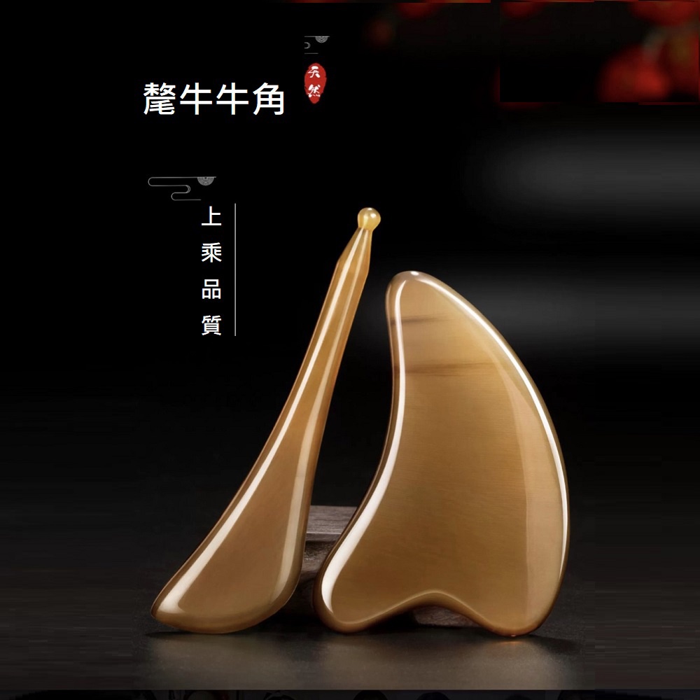 【Smart bearing 智慧魔力】天然犛牛角全身適用刮痧兩件組(刮痧板/撥筋棒/送收納袋), , large