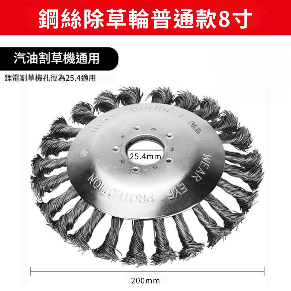 8-inch lawnmower wire trimmer head, , large