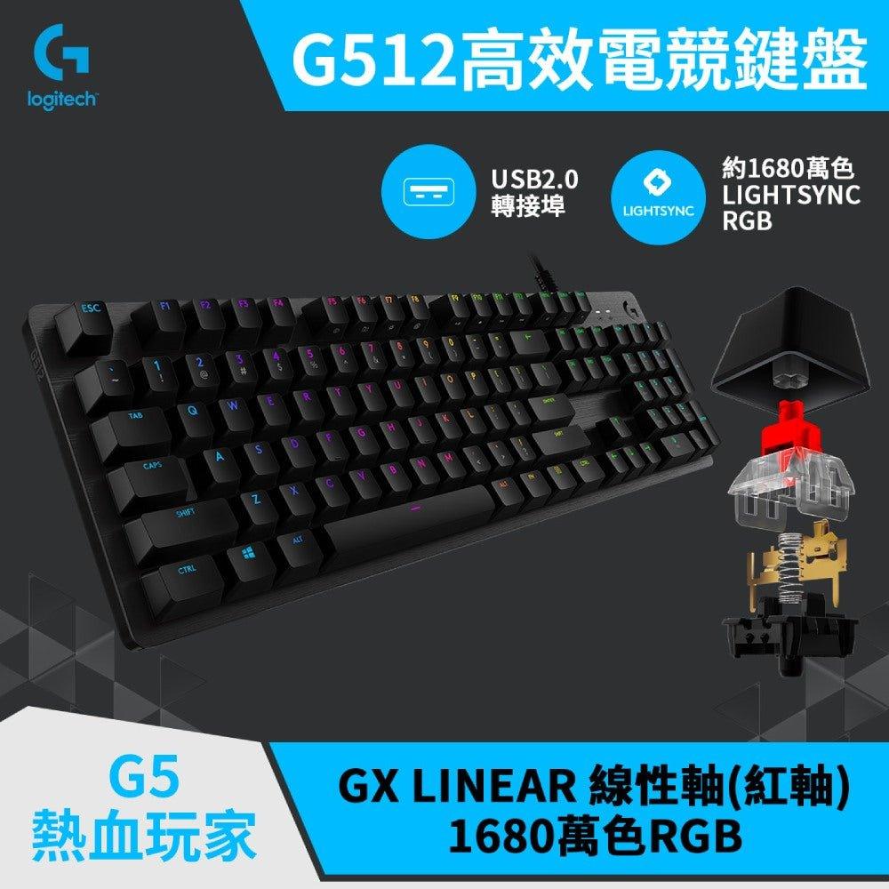 【 Logitech 羅技 】G512 紅軸 CARBON RGB 機械 遊戲鍵盤, , large