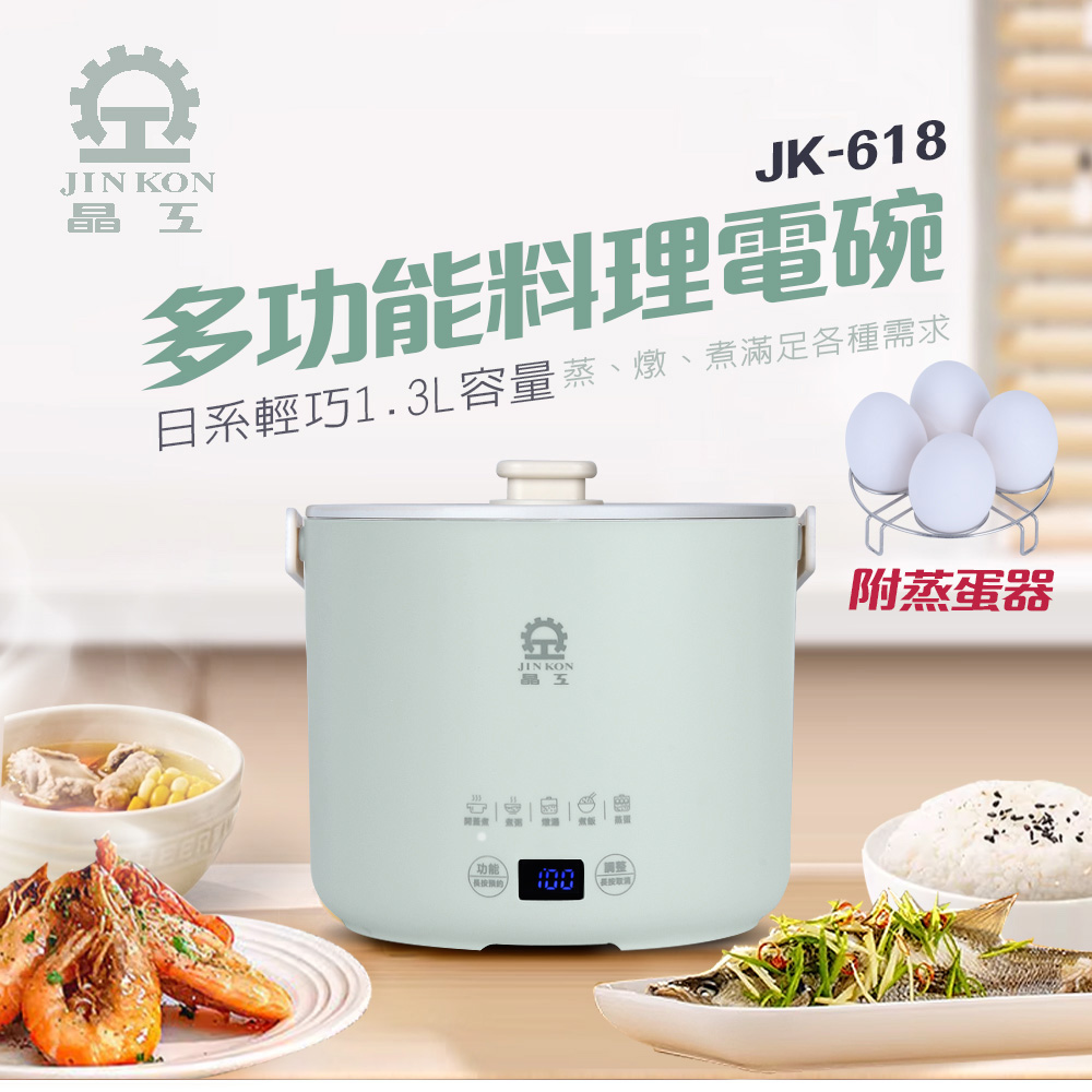 【晶工 Jinkon】1.3L多功能料理電碗-綠色 JK-618-G, , large
